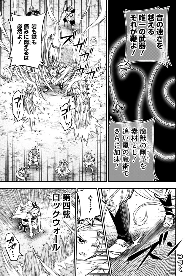 FUKUSHUU NO TENSEI KIZOKU ~ SUBETE WO UBAWARETA DAI KENJA, ONORE WO [FUKUSEI] SHITE NIDOME NO NAMA WO ERU ~ RAW - raw - Chapter 21.2 - https://jpdd.ccdd.to/JPDD/fukushuunotenseikizokusubetewoubawaretadaikenjaonorewofukuseishitenidomenonamawoeruraw/212000/y4p5v043ljc.webp