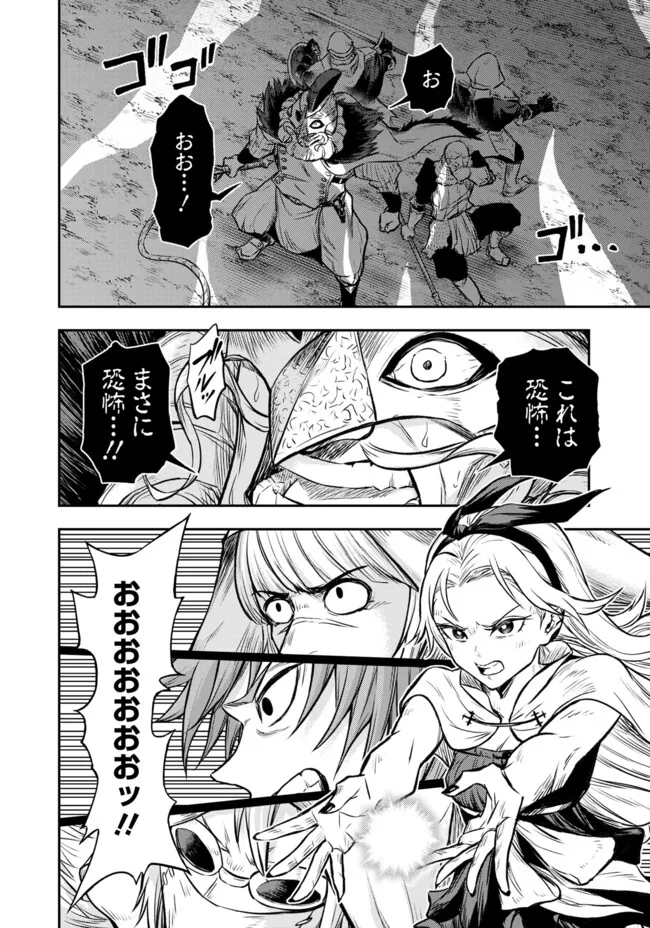 FUKUSHUU NO TENSEI KIZOKU ~ SUBETE WO UBAWARETA DAI KENJA, ONORE WO [FUKUSEI] SHITE NIDOME NO NAMA WO ERU ~ RAW - raw - Chapter 21.3 - https://jpdd.ccdd.to/JPDD/fukushuunotenseikizokusubetewoubawaretadaikenjaonorewofukuseishitenidomenonamawoeruraw/213000/0hcvlzqqbz2.png