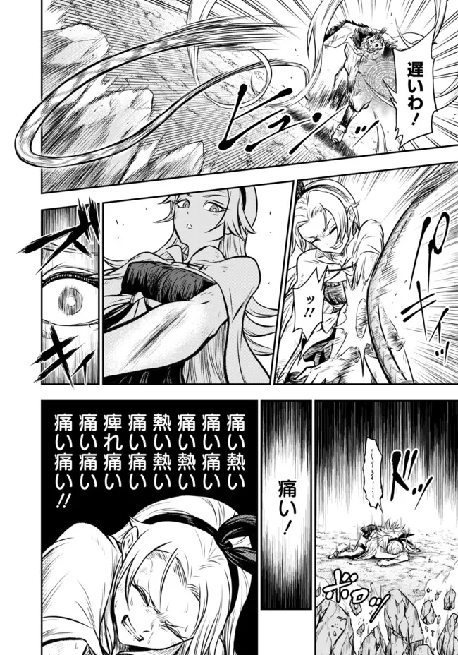 FUKUSHUU NO TENSEI KIZOKU ~ SUBETE WO UBAWARETA DAI KENJA, ONORE WO [FUKUSEI] SHITE NIDOME NO NAMA WO ERU ~ RAW - raw - Chapter 21.3 - https://jpdd.ccdd.to/JPDD/fukushuunotenseikizokusubetewoubawaretadaikenjaonorewofukuseishitenidomenonamawoeruraw/213000/enxtlz1cbtt.png
