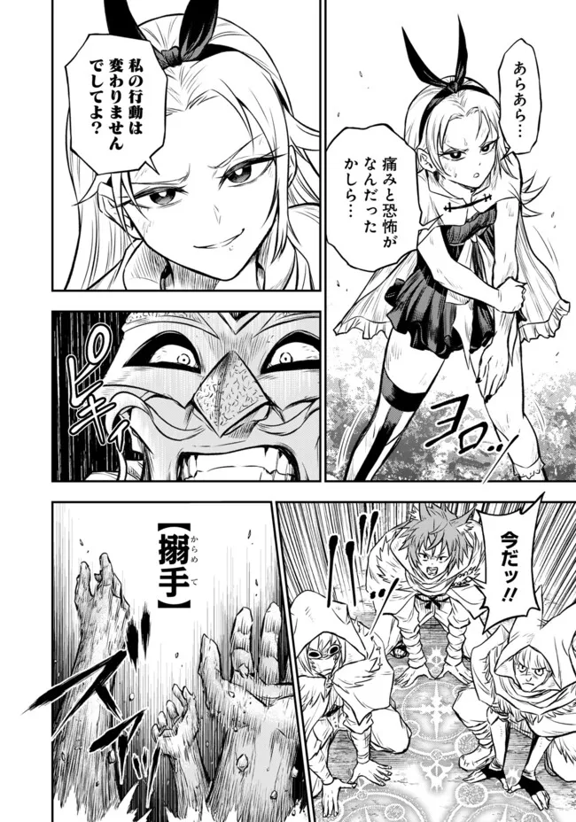 FUKUSHUU NO TENSEI KIZOKU ~ SUBETE WO UBAWARETA DAI KENJA, ONORE WO [FUKUSEI] SHITE NIDOME NO NAMA WO ERU ~ RAW - raw - Chapter 21.3 - https://jpdd.ccdd.to/JPDD/fukushuunotenseikizokusubetewoubawaretadaikenjaonorewofukuseishitenidomenonamawoeruraw/213000/mhjxazs43t0.png