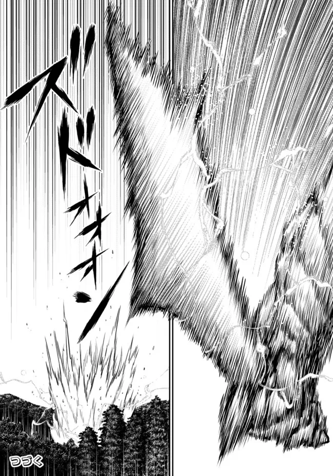 FUKUSHUU NO TENSEI KIZOKU ~ SUBETE WO UBAWARETA DAI KENJA, ONORE WO [FUKUSEI] SHITE NIDOME NO NAMA WO ERU ~ RAW - raw - Chapter 21.3 - https://jpdd.ccdd.to/JPDD/fukushuunotenseikizokusubetewoubawaretadaikenjaonorewofukuseishitenidomenonamawoeruraw/213000/mx5qn12ccb0.png