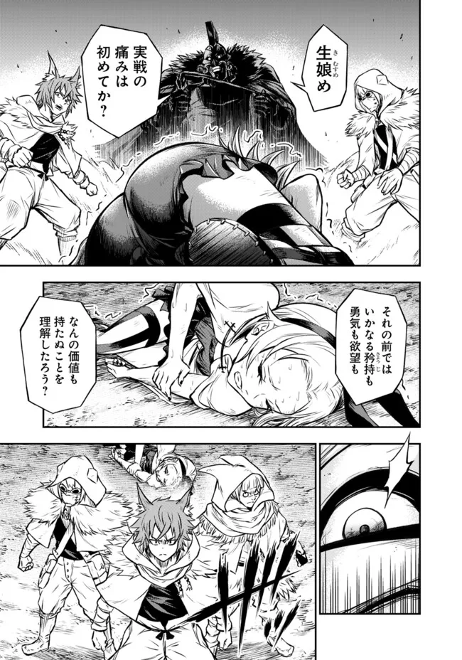 FUKUSHUU NO TENSEI KIZOKU ~ SUBETE WO UBAWARETA DAI KENJA, ONORE WO [FUKUSEI] SHITE NIDOME NO NAMA WO ERU ~ RAW - raw - Chapter 21.3 - https://jpdd.ccdd.to/JPDD/fukushuunotenseikizokusubetewoubawaretadaikenjaonorewofukuseishitenidomenonamawoeruraw/213000/so42u4jvixi.png