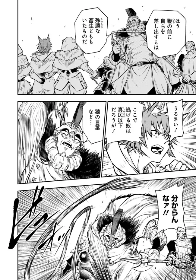 FUKUSHUU NO TENSEI KIZOKU ~ SUBETE WO UBAWARETA DAI KENJA, ONORE WO [FUKUSEI] SHITE NIDOME NO NAMA WO ERU ~ RAW - raw - Chapter 21.3 - https://jpdd.ccdd.to/JPDD/fukushuunotenseikizokusubetewoubawaretadaikenjaonorewofukuseishitenidomenonamawoeruraw/213000/tjrez43bfiu.png