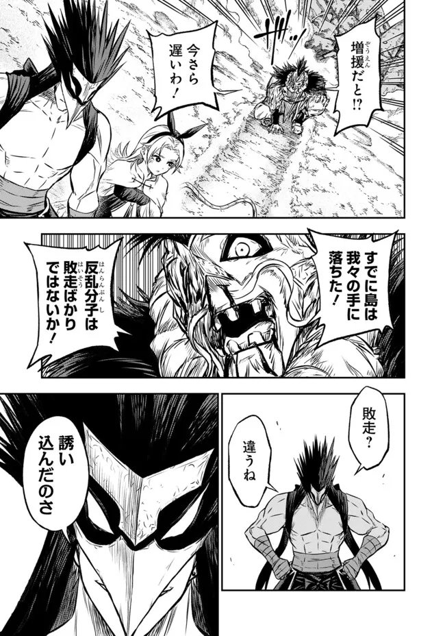 FUKUSHUU NO TENSEI KIZOKU ~ SUBETE WO UBAWARETA DAI KENJA, ONORE WO [FUKUSEI] SHITE NIDOME NO NAMA WO ERU ~ RAW - raw - Chapter 22.1 - https://jpdd.ccdd.to/JPDD/fukushuunotenseikizokusubetewoubawaretadaikenjaonorewofukuseishitenidomenonamawoeruraw/221000/3lj2poij4ut.webp
