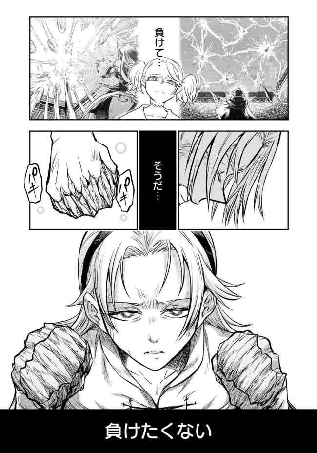 FUKUSHUU NO TENSEI KIZOKU ~ SUBETE WO UBAWARETA DAI KENJA, ONORE WO [FUKUSEI] SHITE NIDOME NO NAMA WO ERU ~ RAW - raw - Chapter 22.1 - https://jpdd.ccdd.to/JPDD/fukushuunotenseikizokusubetewoubawaretadaikenjaonorewofukuseishitenidomenonamawoeruraw/221000/55nzoqjt3d0.webp