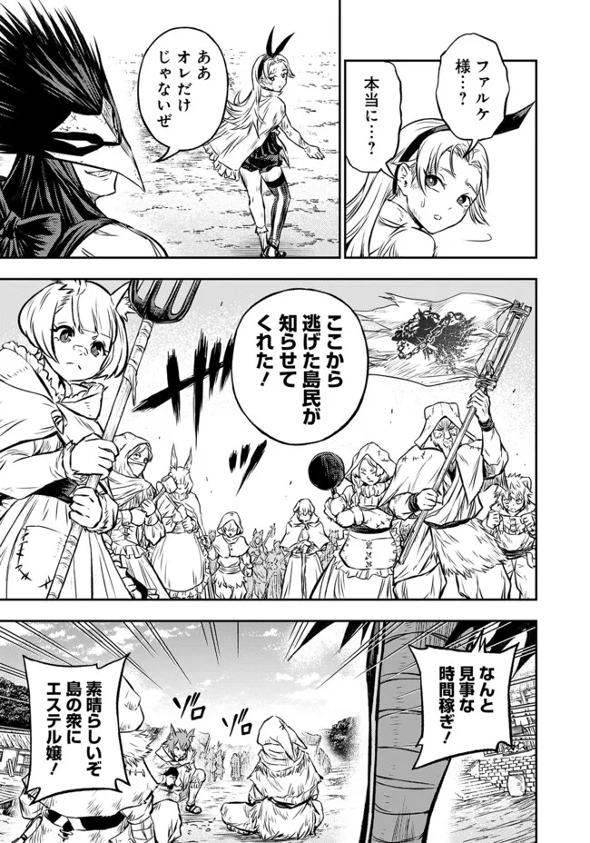 FUKUSHUU NO TENSEI KIZOKU ~ SUBETE WO UBAWARETA DAI KENJA, ONORE WO [FUKUSEI] SHITE NIDOME NO NAMA WO ERU ~ RAW - raw - Chapter 22.1 - https://jpdd.ccdd.to/JPDD/fukushuunotenseikizokusubetewoubawaretadaikenjaonorewofukuseishitenidomenonamawoeruraw/221000/c1o5algjj3j.webp