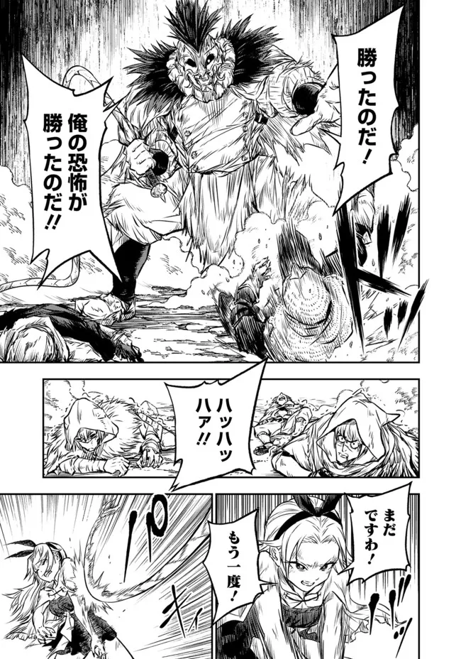 FUKUSHUU NO TENSEI KIZOKU ~ SUBETE WO UBAWARETA DAI KENJA, ONORE WO [FUKUSEI] SHITE NIDOME NO NAMA WO ERU ~ RAW - raw - Chapter 22.1 - https://jpdd.ccdd.to/JPDD/fukushuunotenseikizokusubetewoubawaretadaikenjaonorewofukuseishitenidomenonamawoeruraw/221000/ijwno4phytk.webp