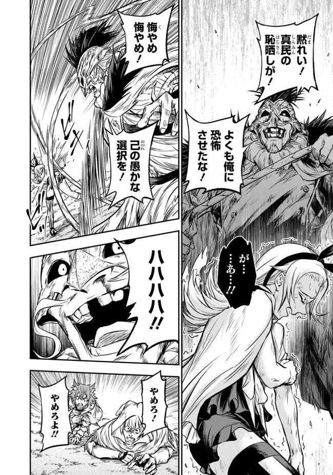 FUKUSHUU NO TENSEI KIZOKU ~ SUBETE WO UBAWARETA DAI KENJA, ONORE WO [FUKUSEI] SHITE NIDOME NO NAMA WO ERU ~ RAW - raw - Chapter 22.1 - https://jpdd.ccdd.to/JPDD/fukushuunotenseikizokusubetewoubawaretadaikenjaonorewofukuseishitenidomenonamawoeruraw/221000/ir131pfif5k.webp
