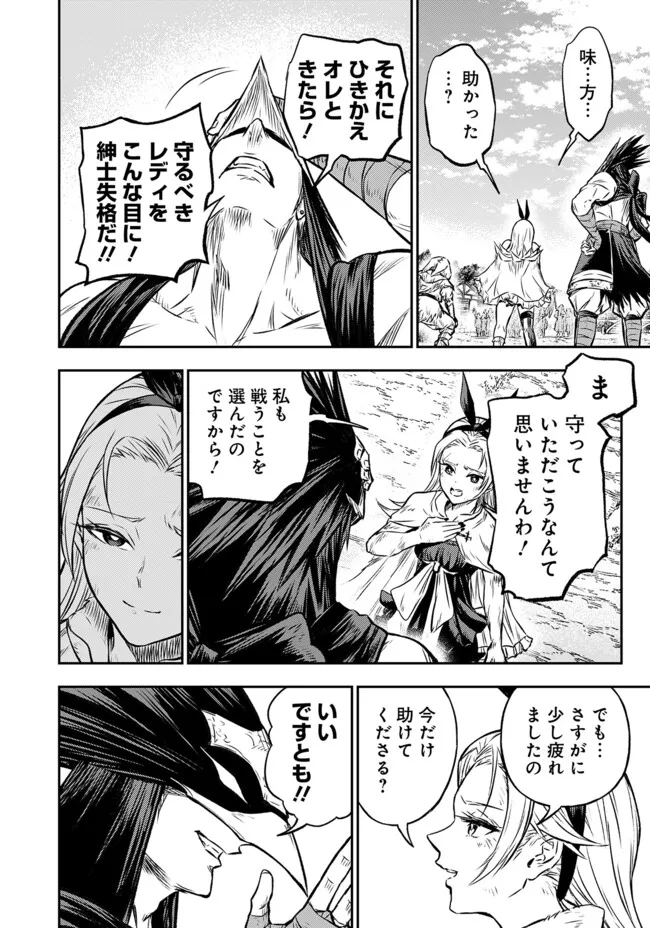 FUKUSHUU NO TENSEI KIZOKU ~ SUBETE WO UBAWARETA DAI KENJA, ONORE WO [FUKUSEI] SHITE NIDOME NO NAMA WO ERU ~ RAW - raw - Chapter 22.1 - https://jpdd.ccdd.to/JPDD/fukushuunotenseikizokusubetewoubawaretadaikenjaonorewofukuseishitenidomenonamawoeruraw/221000/jozsiqaebnq.webp