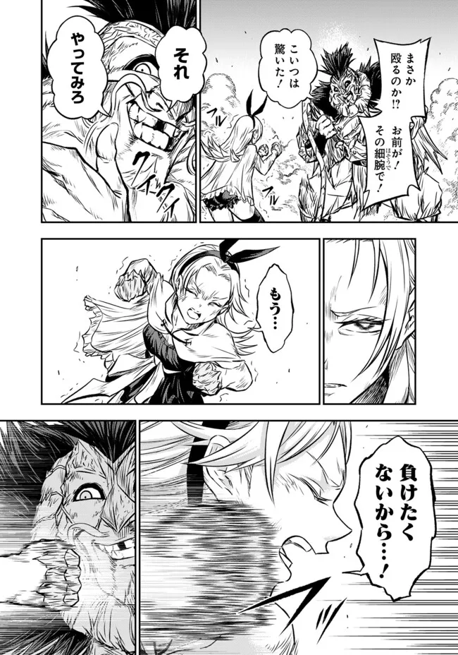 FUKUSHUU NO TENSEI KIZOKU ~ SUBETE WO UBAWARETA DAI KENJA, ONORE WO [FUKUSEI] SHITE NIDOME NO NAMA WO ERU ~ RAW - raw - Chapter 22.1 - https://jpdd.ccdd.to/JPDD/fukushuunotenseikizokusubetewoubawaretadaikenjaonorewofukuseishitenidomenonamawoeruraw/221000/lwx11rdy4i3.webp