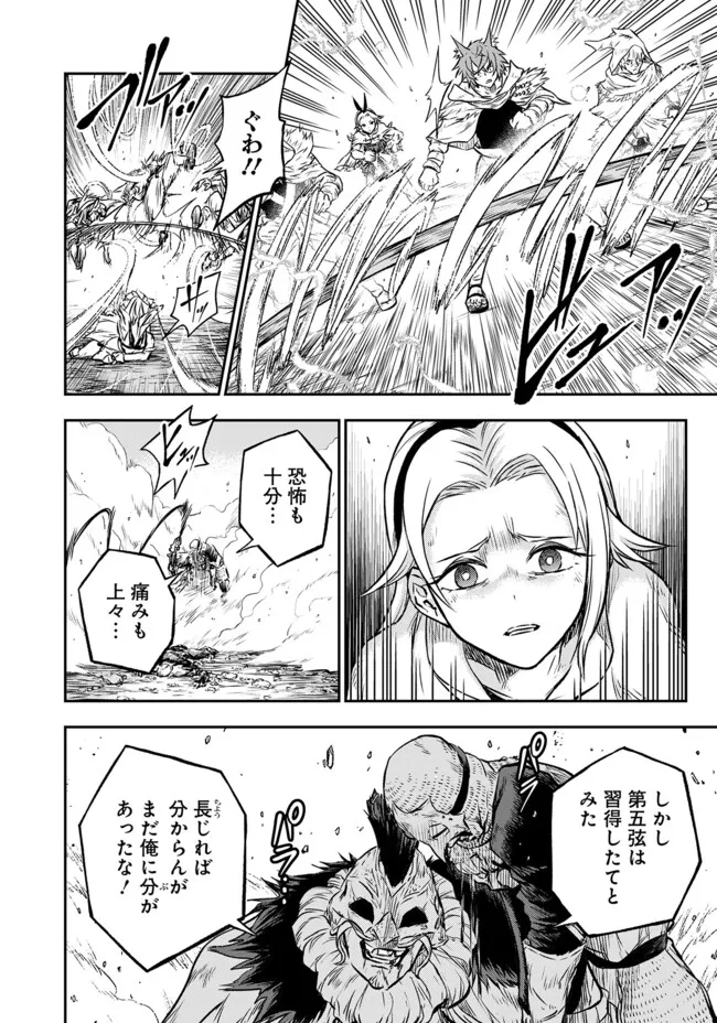 FUKUSHUU NO TENSEI KIZOKU ~ SUBETE WO UBAWARETA DAI KENJA, ONORE WO [FUKUSEI] SHITE NIDOME NO NAMA WO ERU ~ RAW - raw - Chapter 22.1 - https://jpdd.ccdd.to/JPDD/fukushuunotenseikizokusubetewoubawaretadaikenjaonorewofukuseishitenidomenonamawoeruraw/221000/p4i3gdr1olg.webp