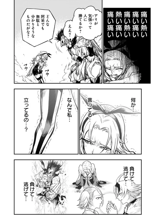 FUKUSHUU NO TENSEI KIZOKU ~ SUBETE WO UBAWARETA DAI KENJA, ONORE WO [FUKUSEI] SHITE NIDOME NO NAMA WO ERU ~ RAW - raw - Chapter 22.1 - https://jpdd.ccdd.to/JPDD/fukushuunotenseikizokusubetewoubawaretadaikenjaonorewofukuseishitenidomenonamawoeruraw/221000/rsifk4uwkgi.webp