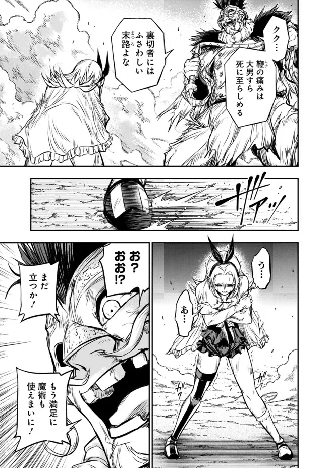 FUKUSHUU NO TENSEI KIZOKU ~ SUBETE WO UBAWARETA DAI KENJA, ONORE WO [FUKUSEI] SHITE NIDOME NO NAMA WO ERU ~ RAW - raw - Chapter 22.1 - https://jpdd.ccdd.to/JPDD/fukushuunotenseikizokusubetewoubawaretadaikenjaonorewofukuseishitenidomenonamawoeruraw/221000/uacxu5lrl44.webp