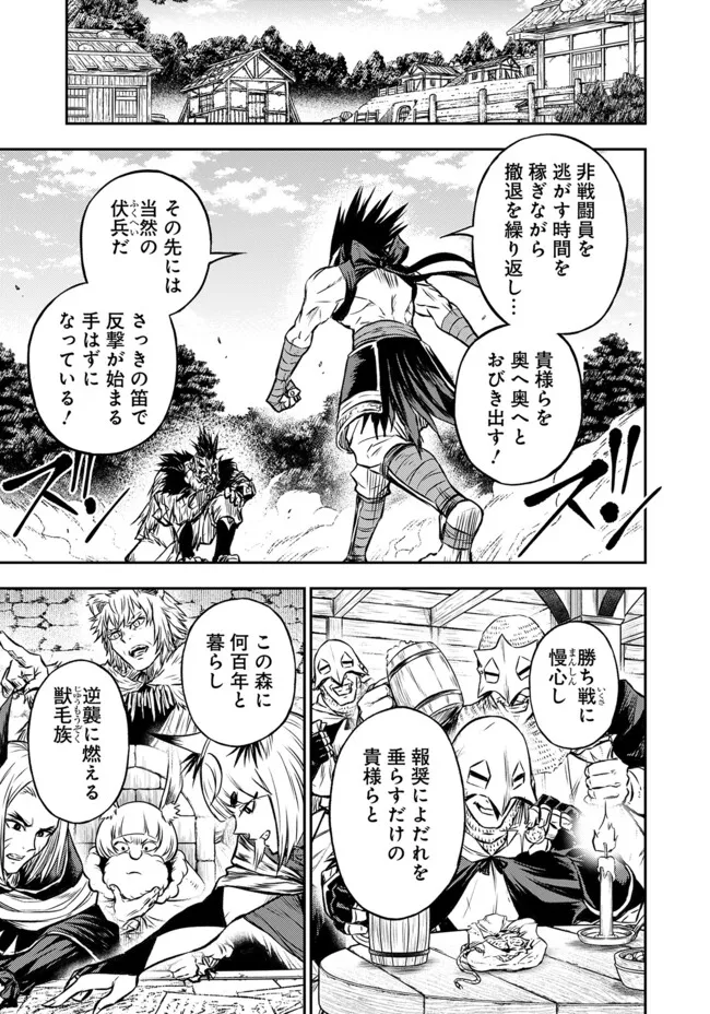 FUKUSHUU NO TENSEI KIZOKU ~ SUBETE WO UBAWARETA DAI KENJA, ONORE WO [FUKUSEI] SHITE NIDOME NO NAMA WO ERU ~ RAW - raw - Chapter 22.1 - https://jpdd.ccdd.to/JPDD/fukushuunotenseikizokusubetewoubawaretadaikenjaonorewofukuseishitenidomenonamawoeruraw/221000/xhqfobkoppe.webp