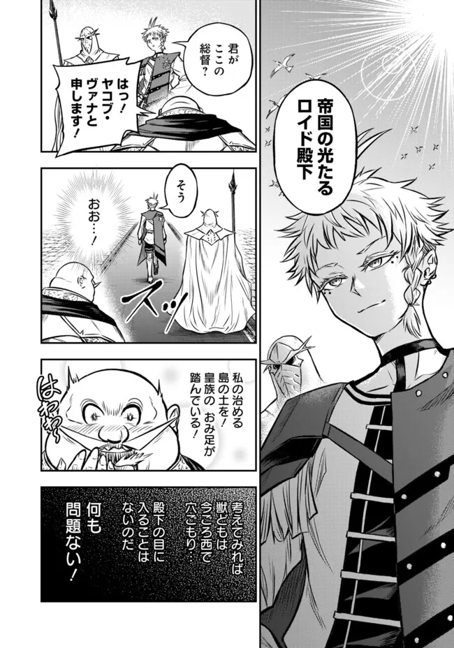 FUKUSHUU NO TENSEI KIZOKU ~ SUBETE WO UBAWARETA DAI KENJA, ONORE WO [FUKUSEI] SHITE NIDOME NO NAMA WO ERU ~ RAW - raw - Chapter 22.2 - https://jpdd.ccdd.to/JPDD/fukushuunotenseikizokusubetewoubawaretadaikenjaonorewofukuseishitenidomenonamawoeruraw/222000/0ocnf5rbcxz.webp