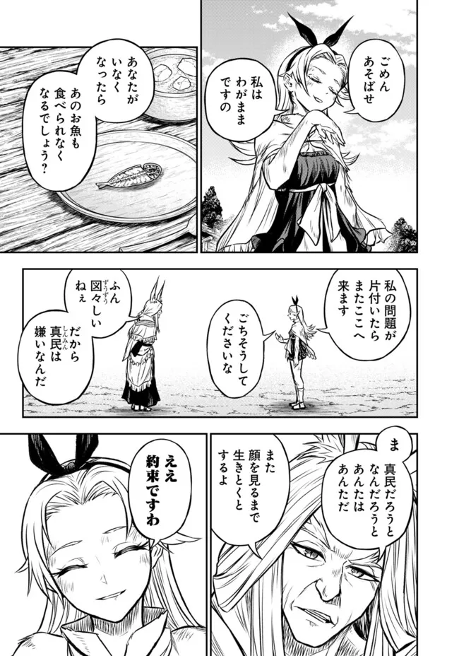 FUKUSHUU NO TENSEI KIZOKU ~ SUBETE WO UBAWARETA DAI KENJA, ONORE WO [FUKUSEI] SHITE NIDOME NO NAMA WO ERU ~ RAW - raw - Chapter 22.2 - https://jpdd.ccdd.to/JPDD/fukushuunotenseikizokusubetewoubawaretadaikenjaonorewofukuseishitenidomenonamawoeruraw/222000/0p0adf42mmd.webp