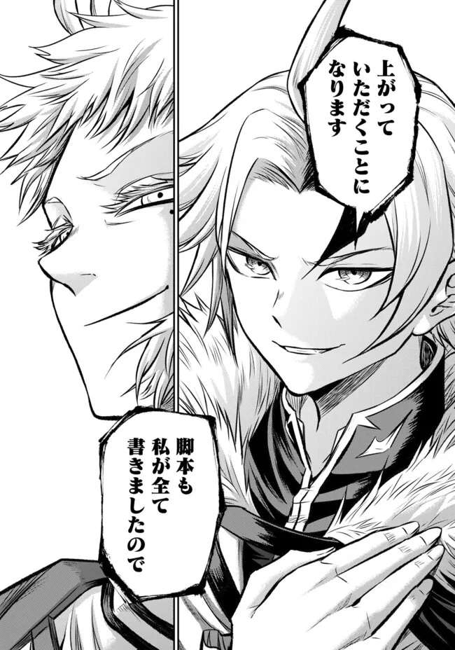 FUKUSHUU NO TENSEI KIZOKU ~ SUBETE WO UBAWARETA DAI KENJA, ONORE WO [FUKUSEI] SHITE NIDOME NO NAMA WO ERU ~ RAW - raw - Chapter 22.2 - https://jpdd.ccdd.to/JPDD/fukushuunotenseikizokusubetewoubawaretadaikenjaonorewofukuseishitenidomenonamawoeruraw/222000/0w5q5uiekap.webp