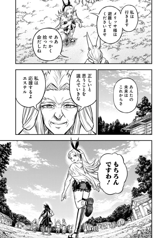 FUKUSHUU NO TENSEI KIZOKU ~ SUBETE WO UBAWARETA DAI KENJA, ONORE WO [FUKUSEI] SHITE NIDOME NO NAMA WO ERU ~ RAW - raw - Chapter 22.2 - https://jpdd.ccdd.to/JPDD/fukushuunotenseikizokusubetewoubawaretadaikenjaonorewofukuseishitenidomenonamawoeruraw/222000/3lajmpc1gii.webp