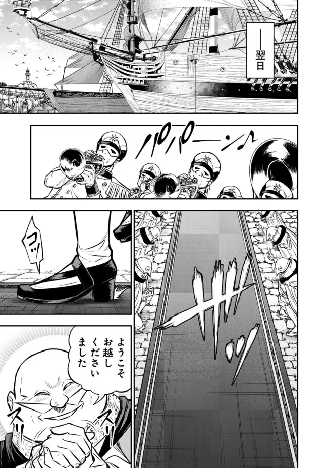 FUKUSHUU NO TENSEI KIZOKU ~ SUBETE WO UBAWARETA DAI KENJA, ONORE WO [FUKUSEI] SHITE NIDOME NO NAMA WO ERU ~ RAW - raw - Chapter 22.2 - https://jpdd.ccdd.to/JPDD/fukushuunotenseikizokusubetewoubawaretadaikenjaonorewofukuseishitenidomenonamawoeruraw/222000/4b3yajmai5b.webp