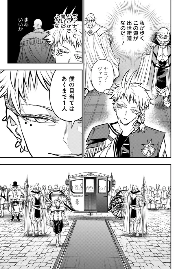FUKUSHUU NO TENSEI KIZOKU ~ SUBETE WO UBAWARETA DAI KENJA, ONORE WO [FUKUSEI] SHITE NIDOME NO NAMA WO ERU ~ RAW - raw - Chapter 22.2 - https://jpdd.ccdd.to/JPDD/fukushuunotenseikizokusubetewoubawaretadaikenjaonorewofukuseishitenidomenonamawoeruraw/222000/aoojcpoeyeu.webp