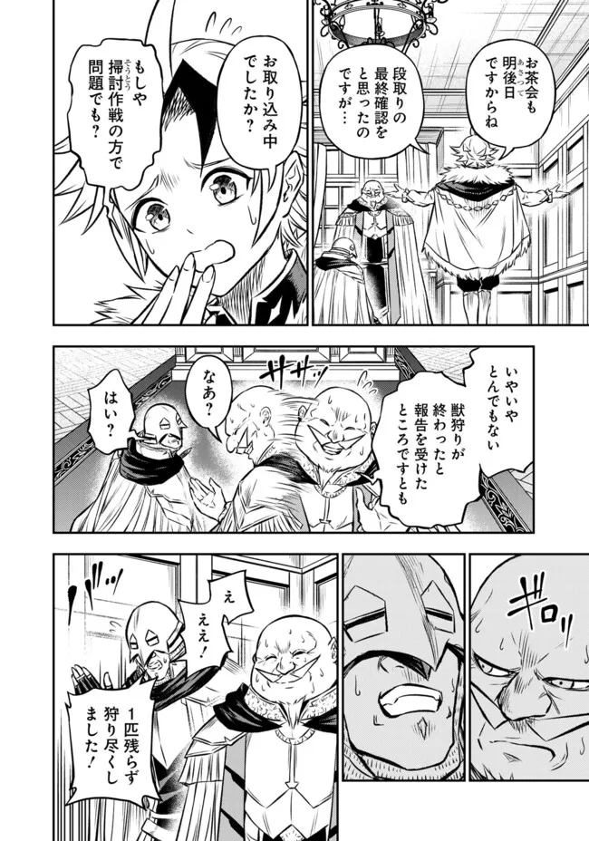 FUKUSHUU NO TENSEI KIZOKU ~ SUBETE WO UBAWARETA DAI KENJA, ONORE WO [FUKUSEI] SHITE NIDOME NO NAMA WO ERU ~ RAW - raw - Chapter 22.2 - https://jpdd.ccdd.to/JPDD/fukushuunotenseikizokusubetewoubawaretadaikenjaonorewofukuseishitenidomenonamawoeruraw/222000/awktb4pt3ez.webp