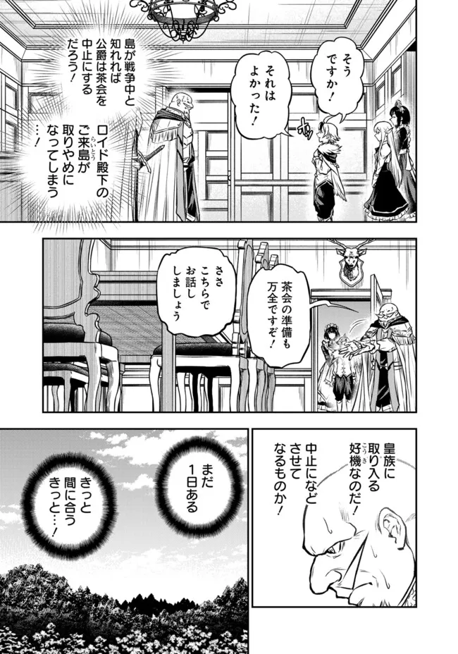 FUKUSHUU NO TENSEI KIZOKU ~ SUBETE WO UBAWARETA DAI KENJA, ONORE WO [FUKUSEI] SHITE NIDOME NO NAMA WO ERU ~ RAW - raw - Chapter 22.2 - https://jpdd.ccdd.to/JPDD/fukushuunotenseikizokusubetewoubawaretadaikenjaonorewofukuseishitenidomenonamawoeruraw/222000/b3uluslkdkx.webp