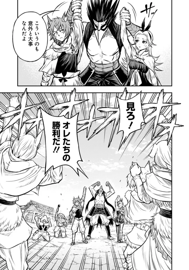 FUKUSHUU NO TENSEI KIZOKU ~ SUBETE WO UBAWARETA DAI KENJA, ONORE WO [FUKUSEI] SHITE NIDOME NO NAMA WO ERU ~ RAW - raw - Chapter 22.2 - https://jpdd.ccdd.to/JPDD/fukushuunotenseikizokusubetewoubawaretadaikenjaonorewofukuseishitenidomenonamawoeruraw/222000/dnxkiepb2wf.webp