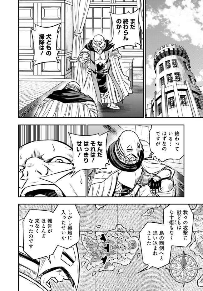 FUKUSHUU NO TENSEI KIZOKU ~ SUBETE WO UBAWARETA DAI KENJA, ONORE WO [FUKUSEI] SHITE NIDOME NO NAMA WO ERU ~ RAW - raw - Chapter 22.2 - https://jpdd.ccdd.to/JPDD/fukushuunotenseikizokusubetewoubawaretadaikenjaonorewofukuseishitenidomenonamawoeruraw/222000/ebjtiloa0v1.webp