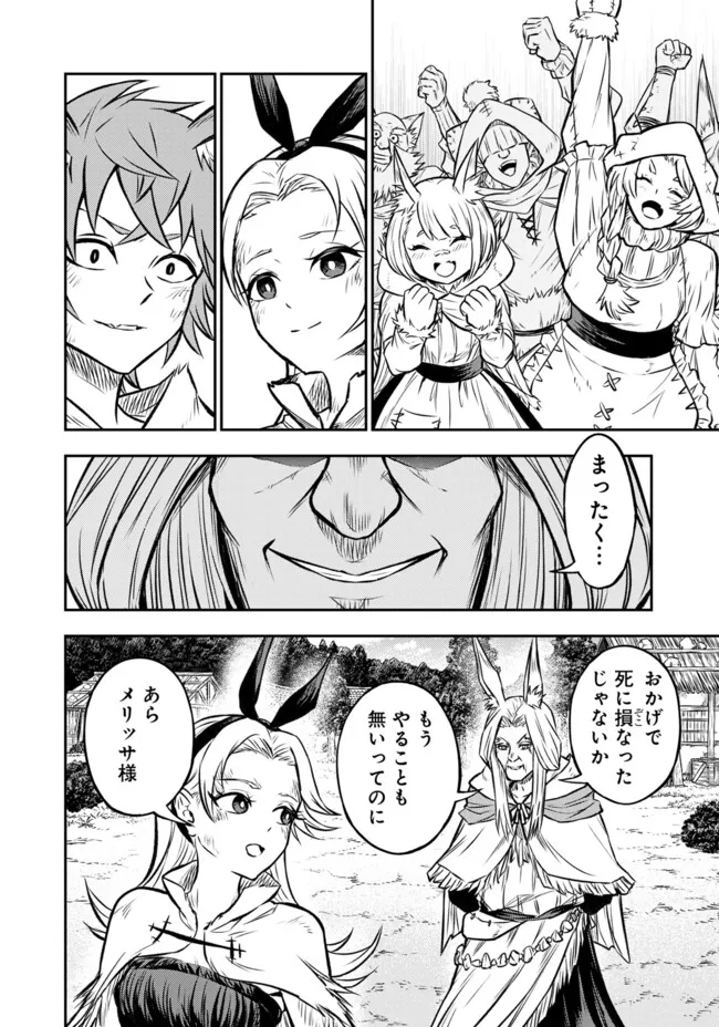 FUKUSHUU NO TENSEI KIZOKU ~ SUBETE WO UBAWARETA DAI KENJA, ONORE WO [FUKUSEI] SHITE NIDOME NO NAMA WO ERU ~ RAW - raw - Chapter 22.2 - https://jpdd.ccdd.to/JPDD/fukushuunotenseikizokusubetewoubawaretadaikenjaonorewofukuseishitenidomenonamawoeruraw/222000/hiib1ruzjd1.webp