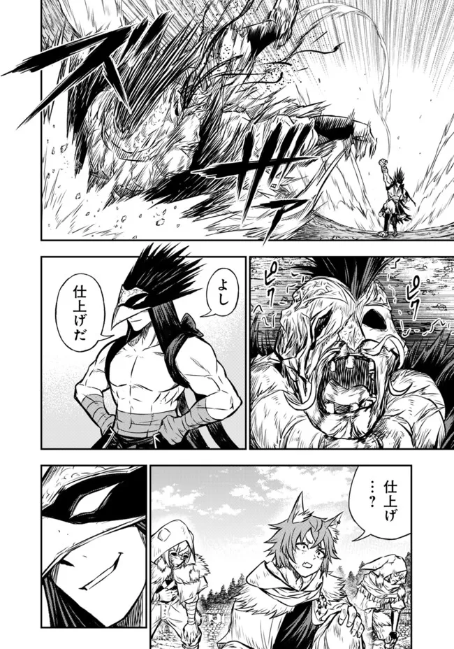 FUKUSHUU NO TENSEI KIZOKU ~ SUBETE WO UBAWARETA DAI KENJA, ONORE WO [FUKUSEI] SHITE NIDOME NO NAMA WO ERU ~ RAW - raw - Chapter 22.2 - https://jpdd.ccdd.to/JPDD/fukushuunotenseikizokusubetewoubawaretadaikenjaonorewofukuseishitenidomenonamawoeruraw/222000/ickrinfywt2.webp