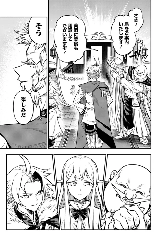 FUKUSHUU NO TENSEI KIZOKU ~ SUBETE WO UBAWARETA DAI KENJA, ONORE WO [FUKUSEI] SHITE NIDOME NO NAMA WO ERU ~ RAW - raw - Chapter 22.2 - https://jpdd.ccdd.to/JPDD/fukushuunotenseikizokusubetewoubawaretadaikenjaonorewofukuseishitenidomenonamawoeruraw/222000/it3vdofbdvq.webp
