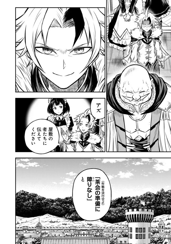 FUKUSHUU NO TENSEI KIZOKU ~ SUBETE WO UBAWARETA DAI KENJA, ONORE WO [FUKUSEI] SHITE NIDOME NO NAMA WO ERU ~ RAW - raw - Chapter 22.2 - https://jpdd.ccdd.to/JPDD/fukushuunotenseikizokusubetewoubawaretadaikenjaonorewofukuseishitenidomenonamawoeruraw/222000/ts1u02hphav.webp