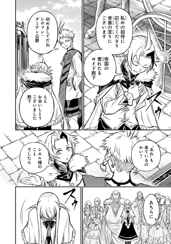FUKUSHUU NO TENSEI KIZOKU ~ SUBETE WO UBAWARETA DAI KENJA, ONORE WO [FUKUSEI] SHITE NIDOME NO NAMA WO ERU ~ RAW - raw - Chapter 22.2 - https://jpdd.ccdd.to/JPDD/fukushuunotenseikizokusubetewoubawaretadaikenjaonorewofukuseishitenidomenonamawoeruraw/222000/vwywjdjyq53.webp