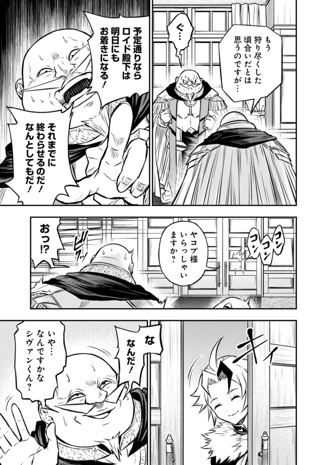 FUKUSHUU NO TENSEI KIZOKU ~ SUBETE WO UBAWARETA DAI KENJA, ONORE WO [FUKUSEI] SHITE NIDOME NO NAMA WO ERU ~ RAW - raw - Chapter 22.2 - https://jpdd.ccdd.to/JPDD/fukushuunotenseikizokusubetewoubawaretadaikenjaonorewofukuseishitenidomenonamawoeruraw/222000/wojawtxcdru.webp