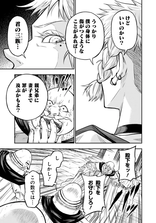 FUKUSHUU NO TENSEI KIZOKU ~ SUBETE WO UBAWARETA DAI KENJA, ONORE WO [FUKUSEI] SHITE NIDOME NO NAMA WO ERU ~ RAW - raw - Chapter 23.1 - https://jpdd.ccdd.to/JPDD/fukushuunotenseikizokusubetewoubawaretadaikenjaonorewofukuseishitenidomenonamawoeruraw/231000/anijnodygec.webp