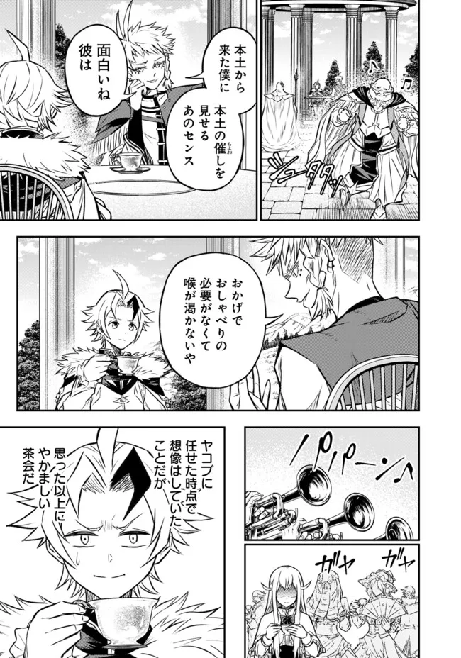 FUKUSHUU NO TENSEI KIZOKU ~ SUBETE WO UBAWARETA DAI KENJA, ONORE WO [FUKUSEI] SHITE NIDOME NO NAMA WO ERU ~ RAW - raw - Chapter 23.1 - https://jpdd.ccdd.to/JPDD/fukushuunotenseikizokusubetewoubawaretadaikenjaonorewofukuseishitenidomenonamawoeruraw/231000/dd0lfmdp0ec.webp
