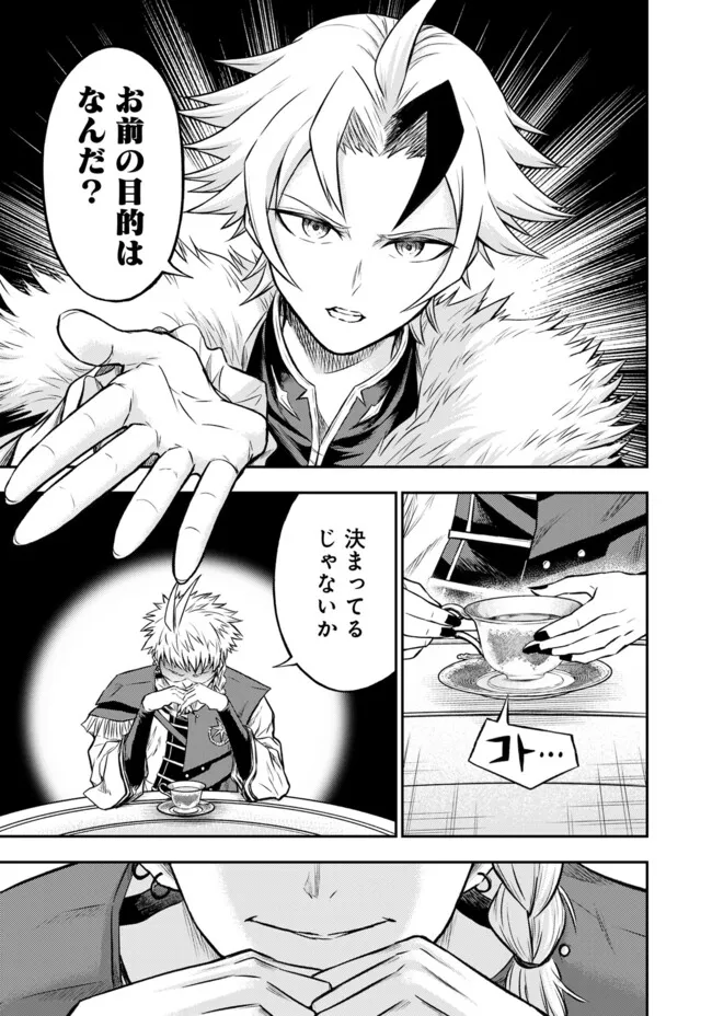 FUKUSHUU NO TENSEI KIZOKU ~ SUBETE WO UBAWARETA DAI KENJA, ONORE WO [FUKUSEI] SHITE NIDOME NO NAMA WO ERU ~ RAW - raw - Chapter 23.1 - https://jpdd.ccdd.to/JPDD/fukushuunotenseikizokusubetewoubawaretadaikenjaonorewofukuseishitenidomenonamawoeruraw/231000/fghmqtesyf5.webp