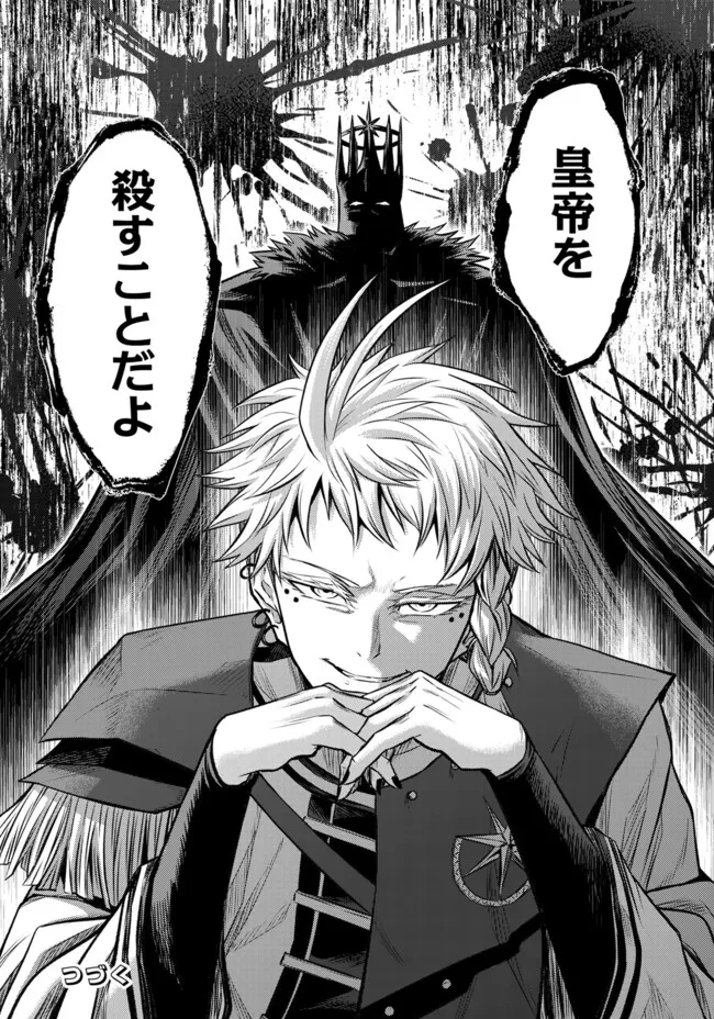 FUKUSHUU NO TENSEI KIZOKU ~ SUBETE WO UBAWARETA DAI KENJA, ONORE WO [FUKUSEI] SHITE NIDOME NO NAMA WO ERU ~ RAW - raw - Chapter 23.1 - https://jpdd.ccdd.to/JPDD/fukushuunotenseikizokusubetewoubawaretadaikenjaonorewofukuseishitenidomenonamawoeruraw/231000/g0jar0jfc44.webp