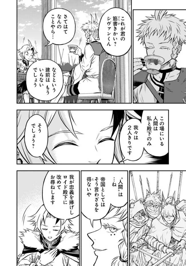 FUKUSHUU NO TENSEI KIZOKU ~ SUBETE WO UBAWARETA DAI KENJA, ONORE WO [FUKUSEI] SHITE NIDOME NO NAMA WO ERU ~ RAW - raw - Chapter 23.1 - https://jpdd.ccdd.to/JPDD/fukushuunotenseikizokusubetewoubawaretadaikenjaonorewofukuseishitenidomenonamawoeruraw/231000/j4m00v5w2ps.webp
