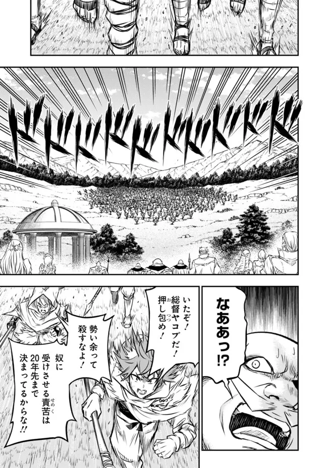 FUKUSHUU NO TENSEI KIZOKU ~ SUBETE WO UBAWARETA DAI KENJA, ONORE WO [FUKUSEI] SHITE NIDOME NO NAMA WO ERU ~ RAW - raw - Chapter 23.1 - https://jpdd.ccdd.to/JPDD/fukushuunotenseikizokusubetewoubawaretadaikenjaonorewofukuseishitenidomenonamawoeruraw/231000/kupreugyleg.webp
