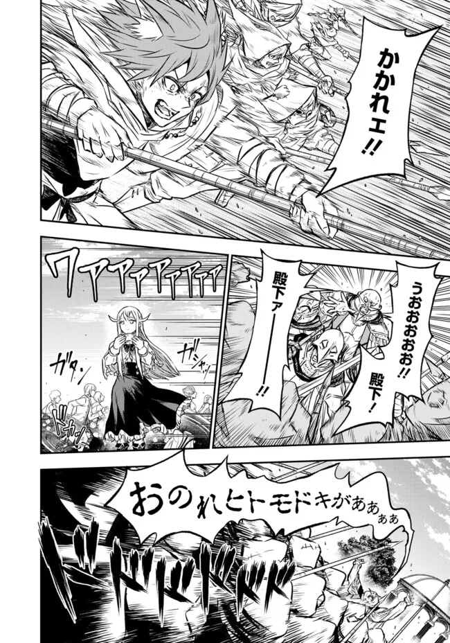 FUKUSHUU NO TENSEI KIZOKU ~ SUBETE WO UBAWARETA DAI KENJA, ONORE WO [FUKUSEI] SHITE NIDOME NO NAMA WO ERU ~ RAW - raw - Chapter 23.1 - https://jpdd.ccdd.to/JPDD/fukushuunotenseikizokusubetewoubawaretadaikenjaonorewofukuseishitenidomenonamawoeruraw/231000/lcq24hoijgn.webp