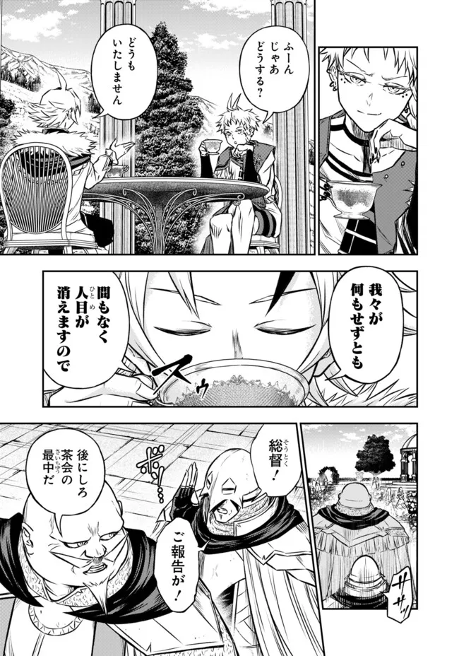 FUKUSHUU NO TENSEI KIZOKU ~ SUBETE WO UBAWARETA DAI KENJA, ONORE WO [FUKUSEI] SHITE NIDOME NO NAMA WO ERU ~ RAW - raw - Chapter 23.1 - https://jpdd.ccdd.to/JPDD/fukushuunotenseikizokusubetewoubawaretadaikenjaonorewofukuseishitenidomenonamawoeruraw/231000/nppztevp1mu.webp