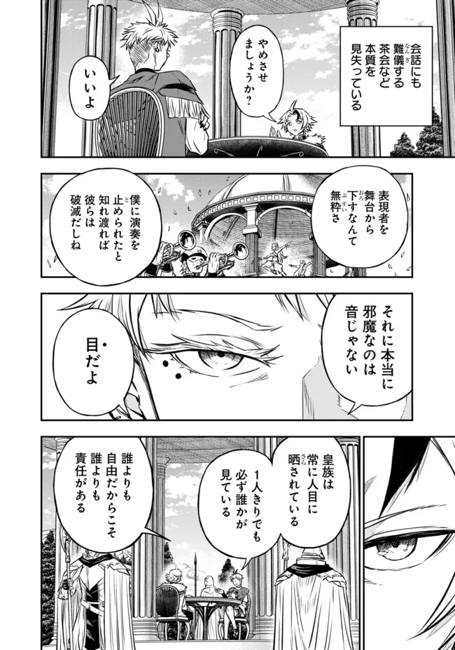 FUKUSHUU NO TENSEI KIZOKU ~ SUBETE WO UBAWARETA DAI KENJA, ONORE WO [FUKUSEI] SHITE NIDOME NO NAMA WO ERU ~ RAW - raw - Chapter 23.1 - https://jpdd.ccdd.to/JPDD/fukushuunotenseikizokusubetewoubawaretadaikenjaonorewofukuseishitenidomenonamawoeruraw/231000/nttludhimdt.webp