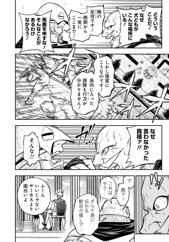 FUKUSHUU NO TENSEI KIZOKU ~ SUBETE WO UBAWARETA DAI KENJA, ONORE WO [FUKUSEI] SHITE NIDOME NO NAMA WO ERU ~ RAW - raw - Chapter 23.1 - https://jpdd.ccdd.to/JPDD/fukushuunotenseikizokusubetewoubawaretadaikenjaonorewofukuseishitenidomenonamawoeruraw/231000/sz2u1johtps.webp