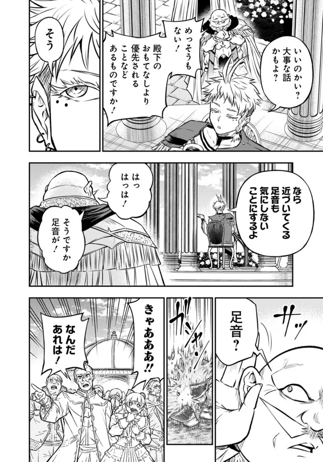 FUKUSHUU NO TENSEI KIZOKU ~ SUBETE WO UBAWARETA DAI KENJA, ONORE WO [FUKUSEI] SHITE NIDOME NO NAMA WO ERU ~ RAW - raw - Chapter 23.1 - https://jpdd.ccdd.to/JPDD/fukushuunotenseikizokusubetewoubawaretadaikenjaonorewofukuseishitenidomenonamawoeruraw/231000/w41z5bnkhhf.webp