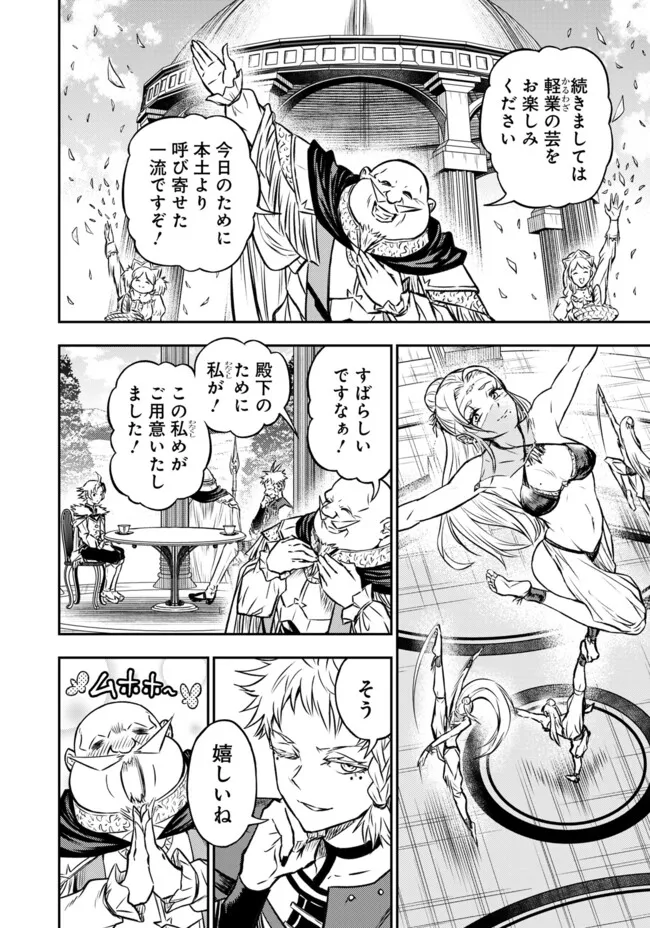 FUKUSHUU NO TENSEI KIZOKU ~ SUBETE WO UBAWARETA DAI KENJA, ONORE WO [FUKUSEI] SHITE NIDOME NO NAMA WO ERU ~ RAW - raw - Chapter 23.1 - https://jpdd.ccdd.to/JPDD/fukushuunotenseikizokusubetewoubawaretadaikenjaonorewofukuseishitenidomenonamawoeruraw/231000/z4eaopphctg.webp