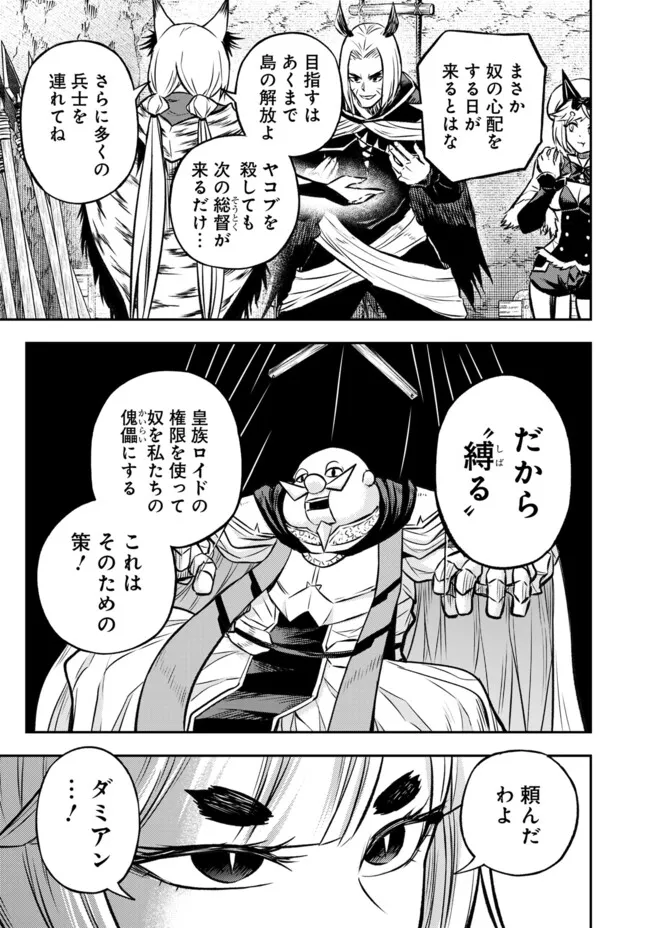 FUKUSHUU NO TENSEI KIZOKU ~ SUBETE WO UBAWARETA DAI KENJA, ONORE WO [FUKUSEI] SHITE NIDOME NO NAMA WO ERU ~ RAW - raw - Chapter 23.2 - https://jpdd.ccdd.to/JPDD/fukushuunotenseikizokusubetewoubawaretadaikenjaonorewofukuseishitenidomenonamawoeruraw/232000/02wgstdup0n.webp