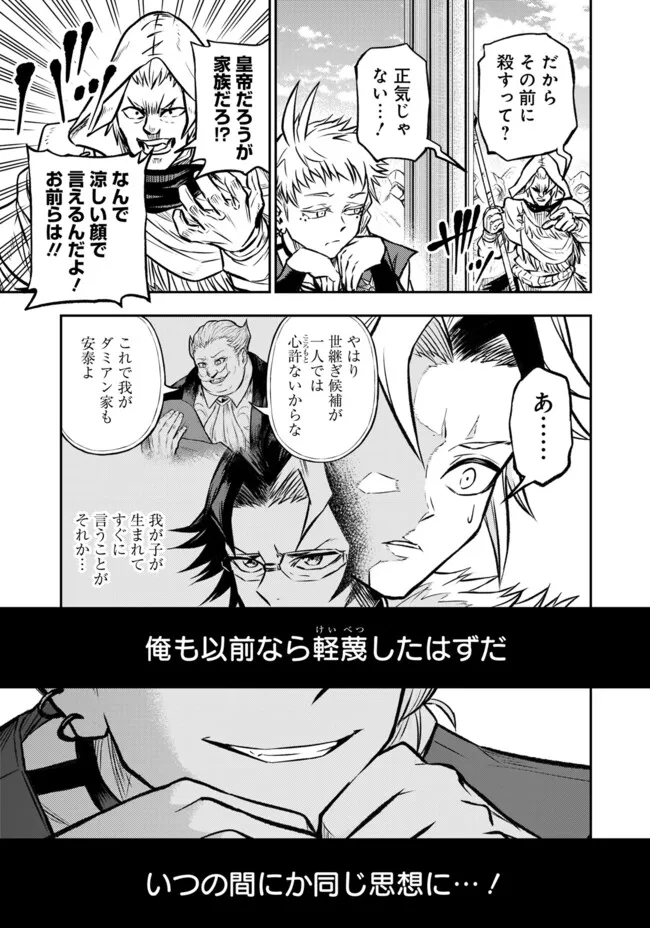 FUKUSHUU NO TENSEI KIZOKU ~ SUBETE WO UBAWARETA DAI KENJA, ONORE WO [FUKUSEI] SHITE NIDOME NO NAMA WO ERU ~ RAW - raw - Chapter 23.2 - https://jpdd.ccdd.to/JPDD/fukushuunotenseikizokusubetewoubawaretadaikenjaonorewofukuseishitenidomenonamawoeruraw/232000/4qt1ihoegp1.webp