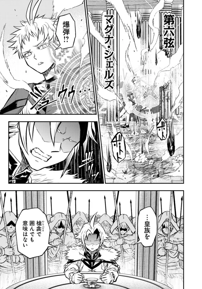 FUKUSHUU NO TENSEI KIZOKU ~ SUBETE WO UBAWARETA DAI KENJA, ONORE WO [FUKUSEI] SHITE NIDOME NO NAMA WO ERU ~ RAW - raw - Chapter 23.2 - https://jpdd.ccdd.to/JPDD/fukushuunotenseikizokusubetewoubawaretadaikenjaonorewofukuseishitenidomenonamawoeruraw/232000/bmhhpywueso.webp