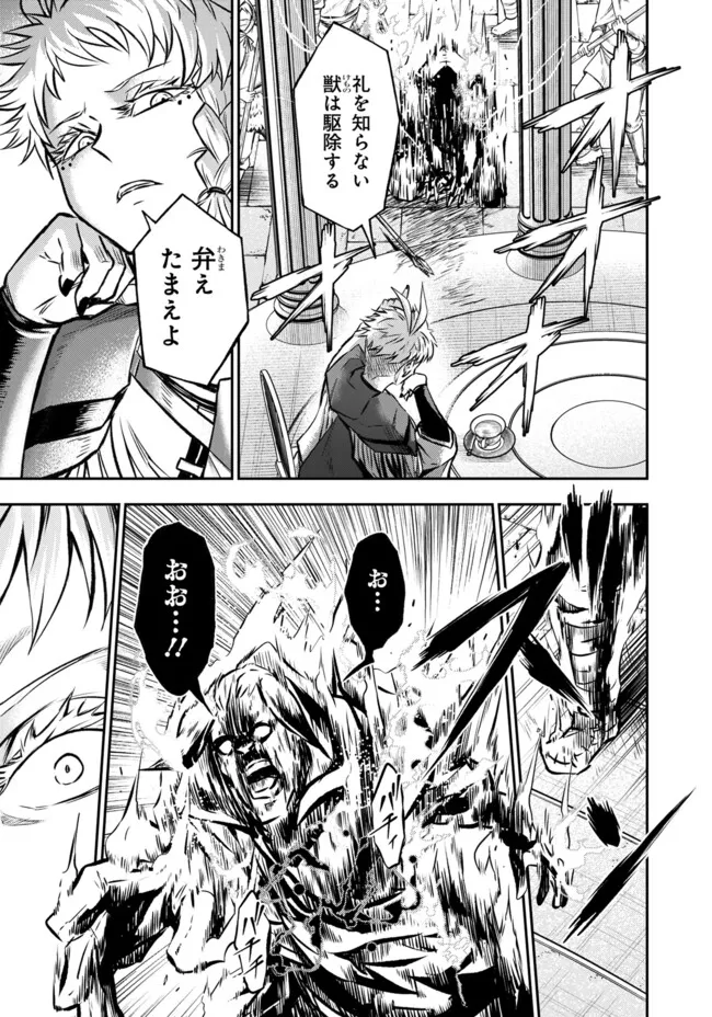 FUKUSHUU NO TENSEI KIZOKU ~ SUBETE WO UBAWARETA DAI KENJA, ONORE WO [FUKUSEI] SHITE NIDOME NO NAMA WO ERU ~ RAW - raw - Chapter 23.2 - https://jpdd.ccdd.to/JPDD/fukushuunotenseikizokusubetewoubawaretadaikenjaonorewofukuseishitenidomenonamawoeruraw/232000/cxcqr2umbq3.webp